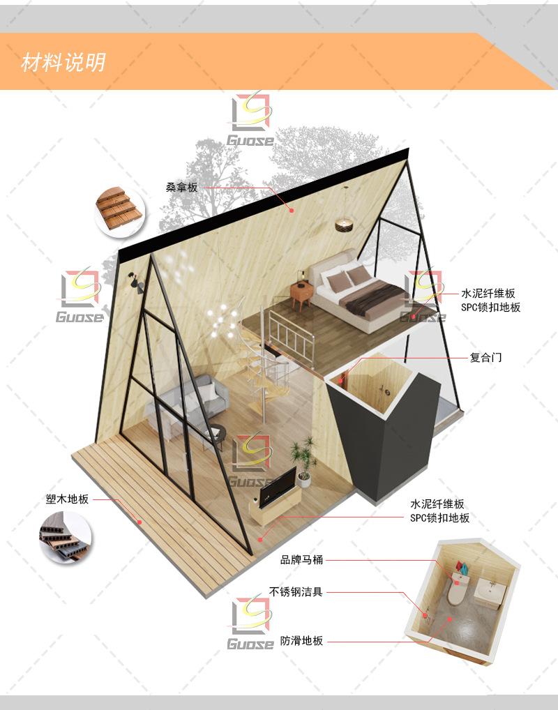 A型屋--中文_03