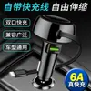 Luz Ambiental de Techo de Cielo Estrellado Cargador de Coche 120W Encendedor de Cigarrillos Carga Súper Rápida Retráctil Cuatro en Uno Adecuado para Apple 16