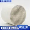 Elemento de Armazenamento de Calor Cerâmico de Favos de Mel de Mulita. Elemento de Armazenamento de Calor Cerâmico tipo Colmeia Cilíndrica para Queimadores de Armazenamento de Calor 180mm