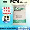 Grânulos de Plástico Pctg Coreia Skyf300 Resistente à Hidrólise e à Alta Temperatura Pctg Grau Alimentício Sem BPA Garrafa para Óleo Essencial