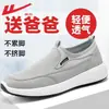 Zapatos Slip-On para Hombre de Tirar Hacia Atrás, Estilo Nuevo 2026 para Hombre, Suela Suave, Ligeros, Zapatos de Tela de Old Beijing para Verano, Zapatos Transpirables de Malla