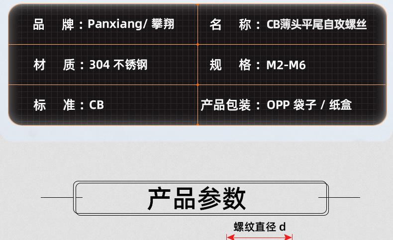 304不锈钢CB十字薄头平尾自攻螺丝_03_12.jpg