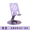 Suporte para Celular de Mesa Liga de Alumínio Preguiçoso Tablet Rotativo Dobrável Elevatório Suporte Multifuncional para Celular Prateleira de Suporte