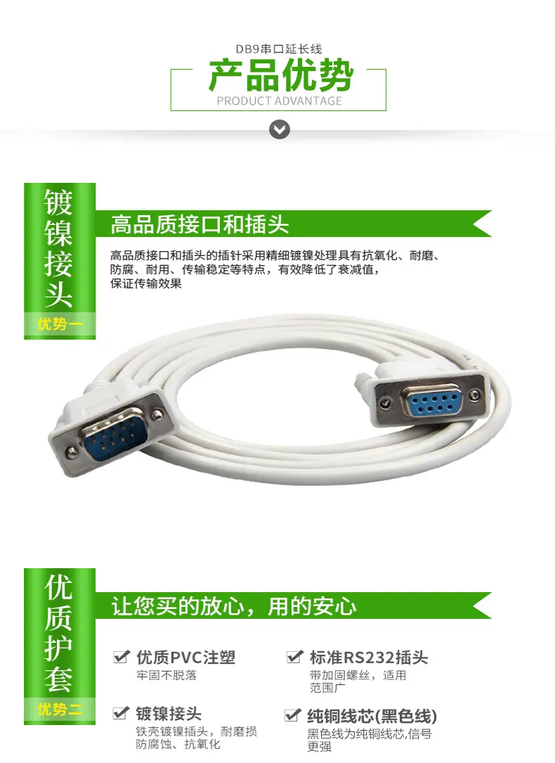 DB9串口线详情页修改18.12_06.jpg