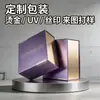 Impresión y Procesamiento de Cajas de Regalo Personalizadas, Impresión de Logos Disponible, Cajas tipo Cajón, Cajas tipo Avión, Cajas de Regalo, Pedidos Personalizados en Volumen a partir de su Propia Obra de Arte