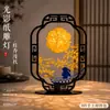 Festival do Meio do Outono Papel de Presente Escultura em Madeira Lâmpada Porta-Retrato Pintura Kit de Materiais DIY Estilo Chinês Tendência Nacional Palácio Proibido Cultural e Criativo Artesanal Pintura Decorativa