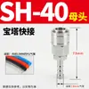 Aço Inoxidável 304 Conector Rápido para Tubo de Ar Bomba de Ar Pneumática Tipo C Auto-Travante Engate Rápido Compressor de Ar Pistola de Ar Macho e Fêmea Plug Rápido Tubo
