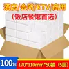 Papel de Seda para Restaurantes, Ktvs, Hoteles Comerciales, Catering, Servilletas Blancas para Restaurantes, 100 Paquetes en una Caja Completa para Uso Hotelero