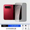 Adequado para Xiaomi 18 Fold: Protetor de tela de vidro temperado de alta definição, película branca, anti-espião, filtro de luz roxa, com posicionamento preciso e película de lente serigrafada transparente