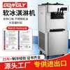 Máquina de Sorvete Soft Totalmente Automática, Máquina de Casquinha de Três Sabores de Mesa Comercial, Máquina de Sorvete Pequena com Pré-Resfriamento, Venda Direta do Fabricante