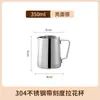 Jarra para espumar leite em aço inoxidável estilo japonês, copo medidor graduado, copo para derreter cera, copo para espumar, copo para espumar leite, acessórios para café