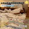 Conjunto de Roupa de Cama de Quatro Peças Milk Velvet Novo de Alto Peso, Extra-Espesso, Macio e Fofo - Estilo Fair Isle