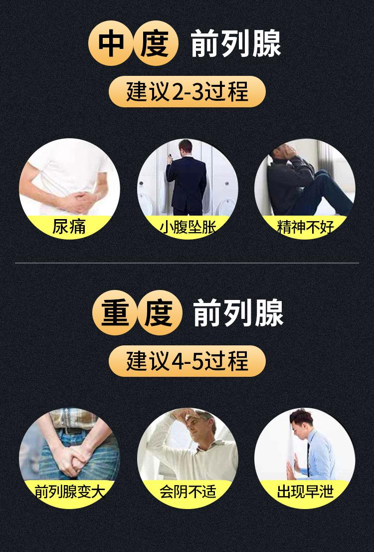 前列腺贴_05