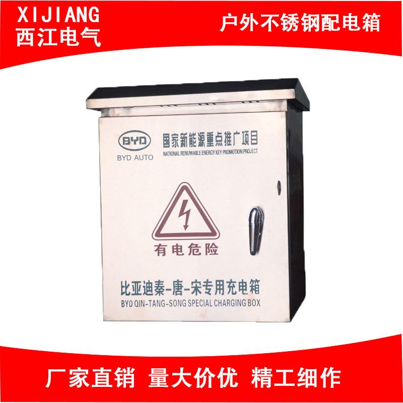 户外不锈钢配电箱 立柱式配电箱