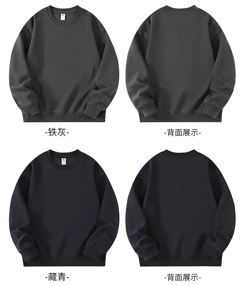 华棉圆领基础款卫衣 (18).jpg