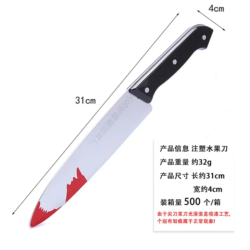 SKU-带血尖刀.jpg