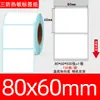 Papel térmico para etiquetas à prova de três elementos 100x100 Papel para impressão de etiquetas de envio transfronteiriço 70x20 Adesivo de código de barras SKU Papel térmico