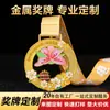 Medalhas de Honra Personalizadas para Jogos Esportivos, Medalhas de Ouro, Prata e Bronze para Eventos de Maratona, Medalhas de Lembrança Feitas Sob Medida para Competições