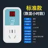 Carregador de Telefone para Veículo Elétrico Tomada com Temporizador Display Digital Fonte de Alimentação Chaveada 220V Desligamento Automático