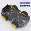 Chassi de Carro Pequeno 4WD Tração nas Quatro Rodas Camada Única/Dupla Microcontrolador Chassi de Robô para Carro Pequeno Kit DIY