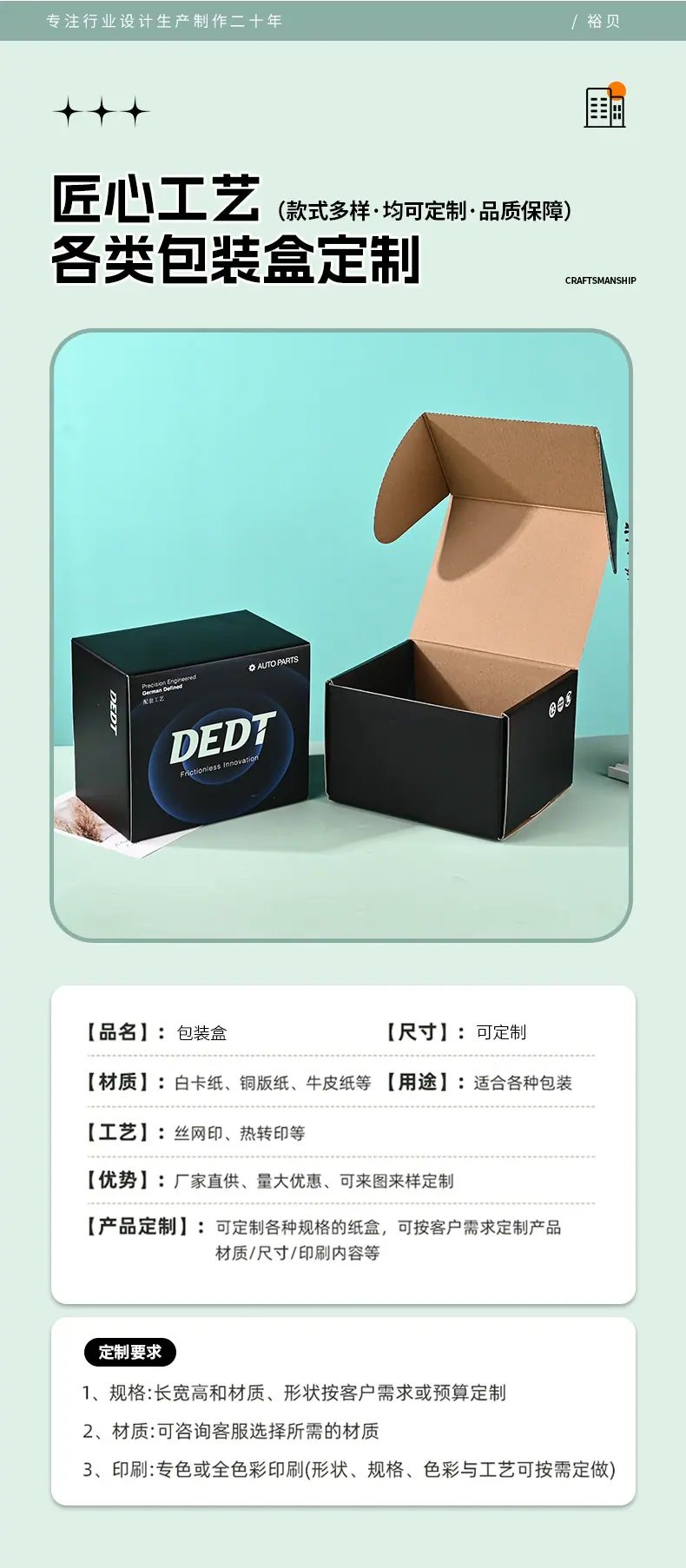 详情页-定制_09.jpg