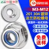 Tuerca autoblocante con brida hexagonal de acero inoxidable 304 y nailon, tuerca con brida M4M6M8