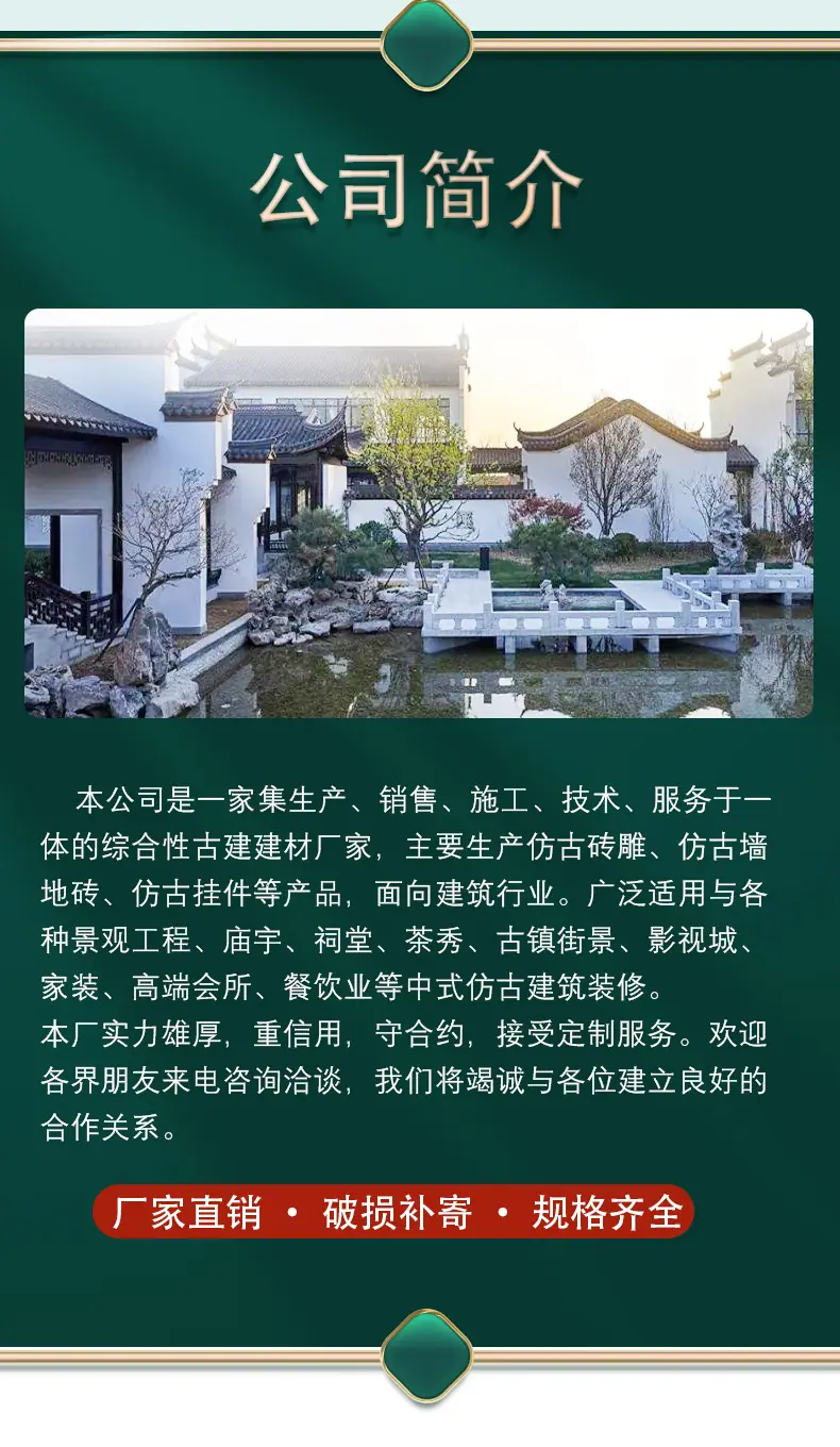 青砖详情页_04