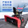 Suministros para Fabricante de Quitanieves Escuela Municipal Cepillo Rodante Arado de Nieve Rueda de Fricción Transmisión Cadena Doble Arado de Nieve