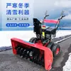 Suministro para Barredora de Nieve Barredora de Nieve Multifuncional para Caminos Residenciales Neumático Antideslizante Cepillo Rodante Barredora de Nieve