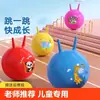 Pelota Hoopla, Entrenamiento Sensorial Infantil, Equipamiento Deportivo Elástico para Jardín de Infancia, Juguete Inflable, Pelota Rebotadora, Rebotando