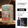 ZORRO Zorro ZK53 Encendedor de Queroseno Armadura de Riqueza de Ocho Vías Luminoso Personalidad Creativa Moda Marea Nacional Regalo