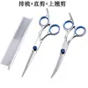 Set Profesional de Tijeras para Peluquería de Mascotas: Tijeras Rectas y Curvas de 6 Pulgadas para Cortar el Pelo de Perro, Tijeras para Mascotas, Suministros para Mascotas