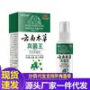 Venta al por mayor del fabricante APGNP Yunnan Rey de los Hongos Herbales Spray 30ml extracto de hierbas cuidado corporal dropshipping