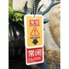 En Stock Acrílico Normalmente Abierto Normalmente Cerrado Placa de Señalización Interruptor Solenoide Válvula de Agua Botón Colgador de Puerta Fabricación de Placas de Señalización Interruptor