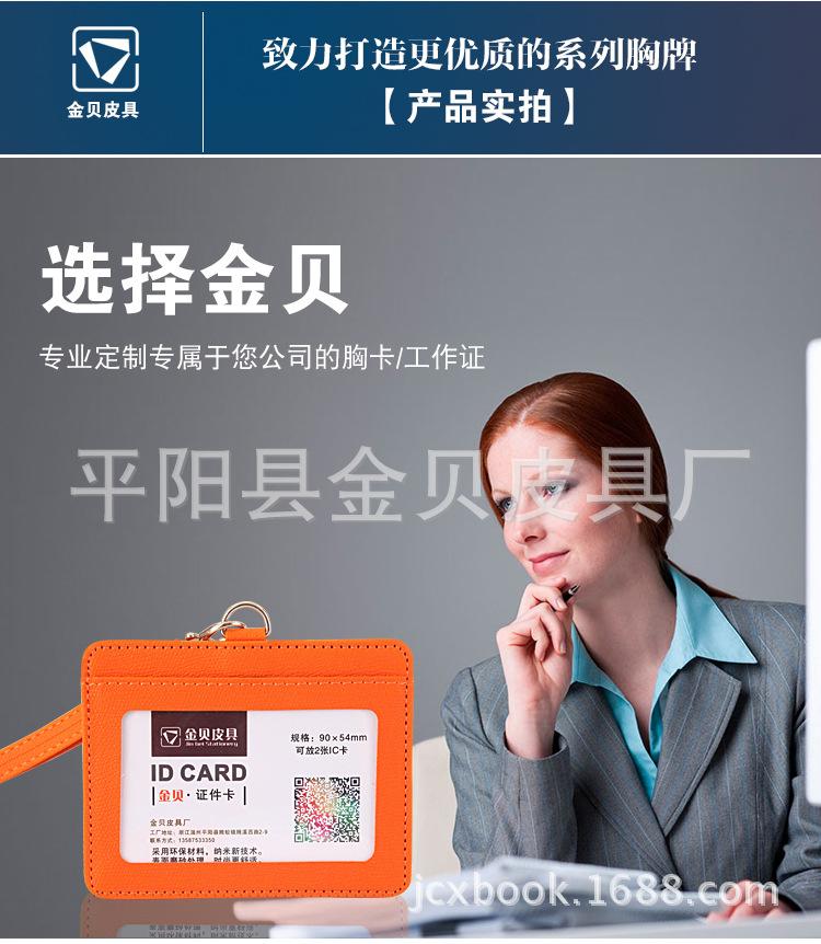 横款胸卡_17