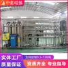 Purificação de Água Osmose Reversa de Dois Estágios EDI Equipamento de Água Ultra-Pura Sala de Mistura de Componentes Eletrônicos Máquina de Água Pura Equipamento de Filtro