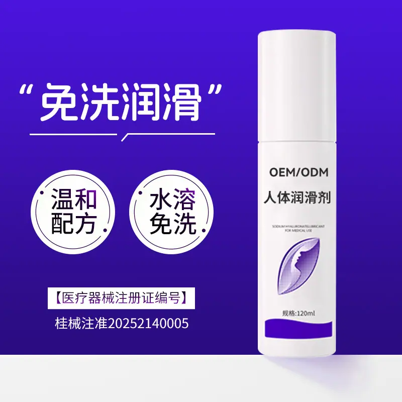 人体润滑剂 (3)