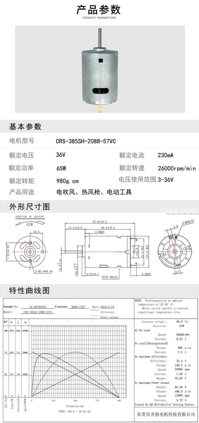 齐恩详情页_03