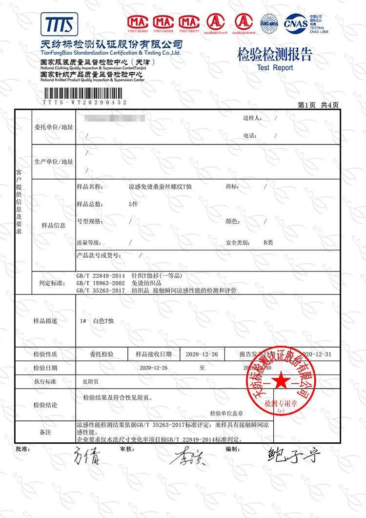 免烫质检_01.jpg