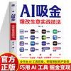 Técnicas Prácticas Originales de Generación de Dinero con IA y Transformación de Negocios Tutorial Práctico de Generación de Dinero con IA con Imágenes, Texto y Videos Cortos