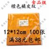 12*12cm grade fina Cor Casca de Laranja folha de alumínio papel alumínio Papel para embrulhar pílula de gergelim folha de alumínio estampada para chocolate