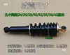 Triciclo Eléctrico Sedán de Cuatro Ruedas Amortiguador Hidráulico Resorte Amortiguadores Delanteros y Traseros Jinbolong Shenghao Xiaoniao Haibao Jinpeng