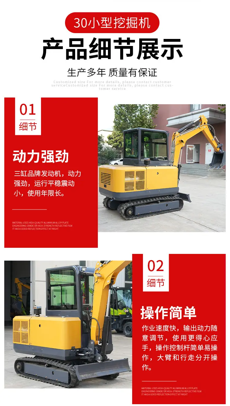 30小型挖掘机详情页_07.jpg