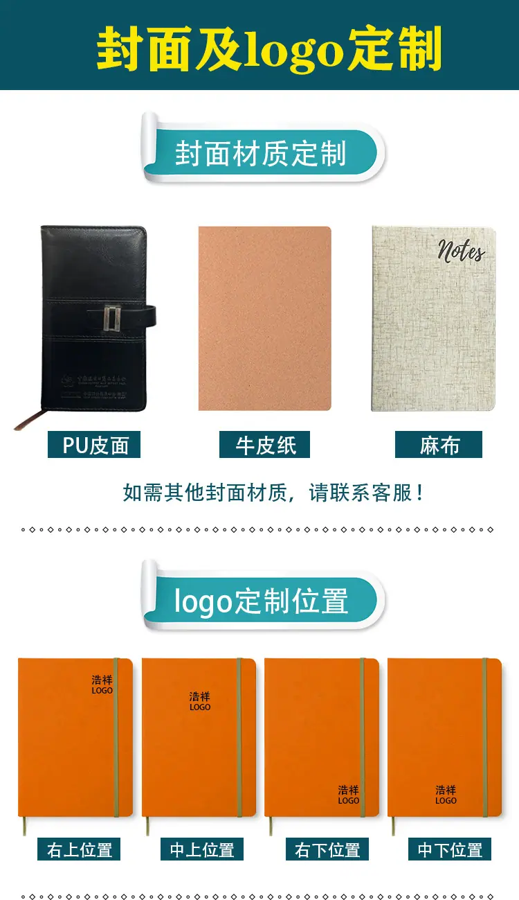 笔记本定制_03.png