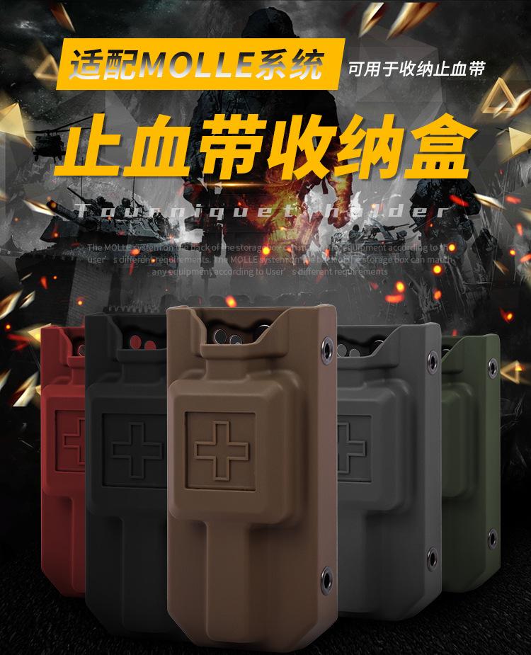 止血收纳盒不带水印_01.jpg?x-oss-process=image/format,png