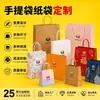 Sacolas de Papel Personalizadas com Impressão de Logo, Sacolas de Presente de Luxo, Embalagens de Papel Kraft para Comércio Exterior Transfronteiriço, Sacolas Tote para Embalagem