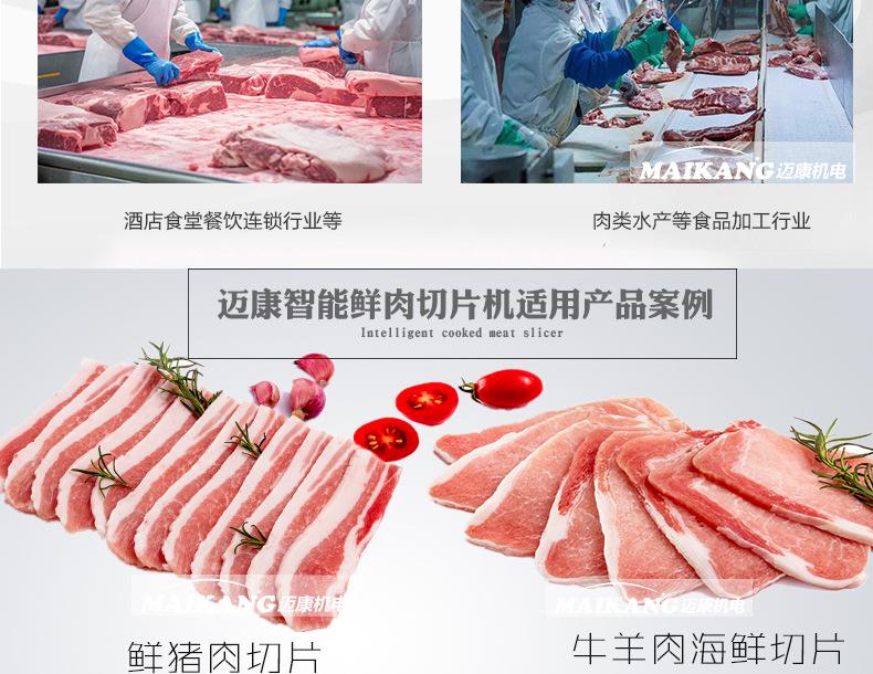 鲜肉切片上_04.jpg
