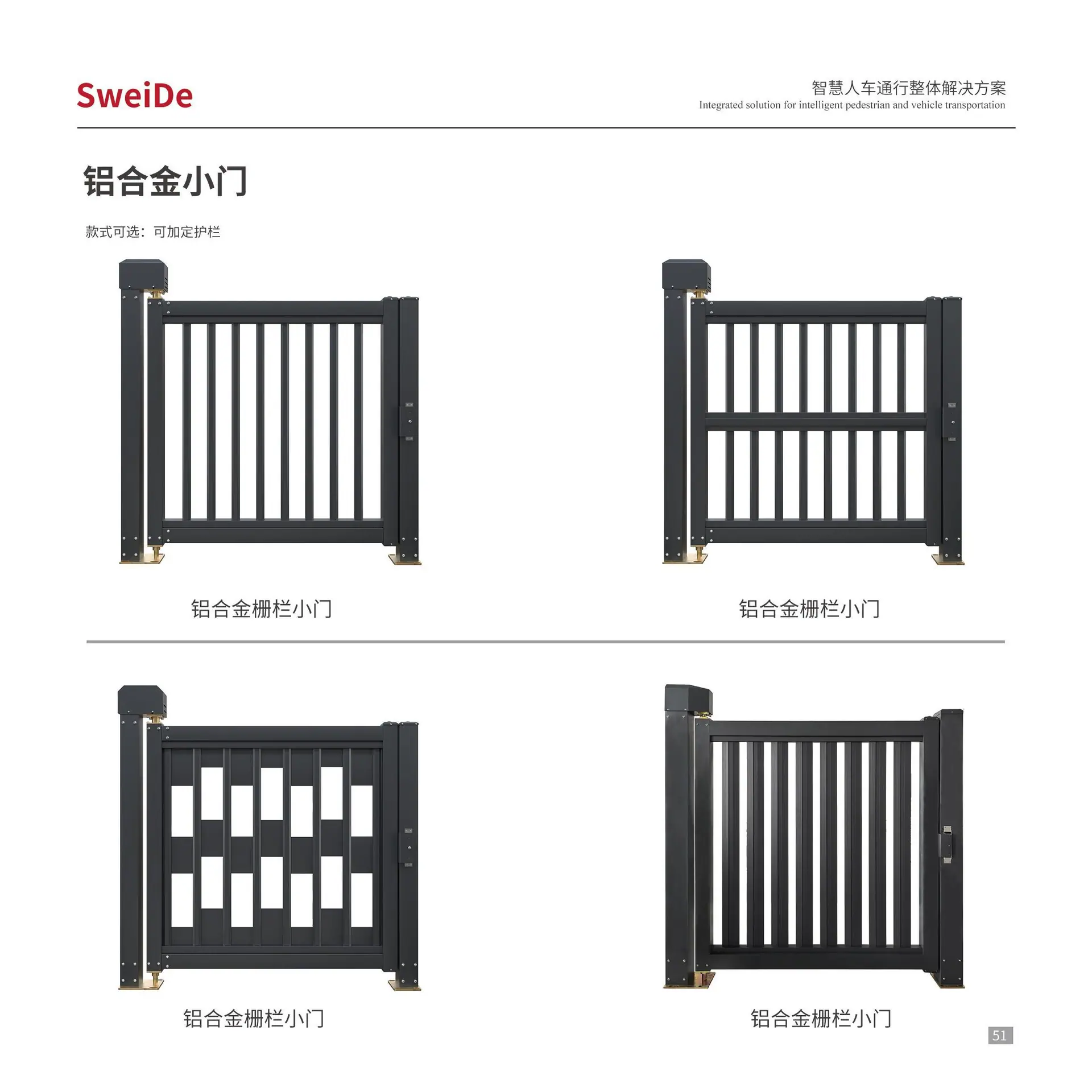铝合金小门