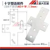 Placa de conexión tipo L 3030/4040/8080 Conector tipo T Perfil de aluminio en cruz Pieza de conexión de esquina recta Ángulo recto