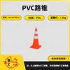 Cones de Estrada em PVC, Cones de Aviso de Segurança Rodoviária, Cones Refletivos de Alta Qualidade, Barreiras de Isolamento de Borracha, Cones de Plástico, Cones Quadrados